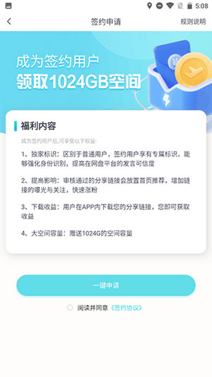 小飞机网盘安卓版