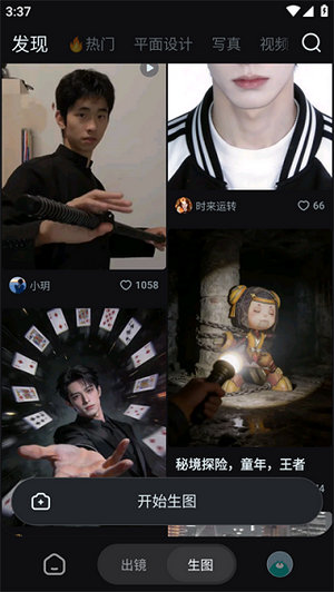 即梦国际版app下载