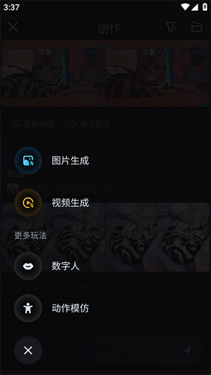 即梦国际版app下载