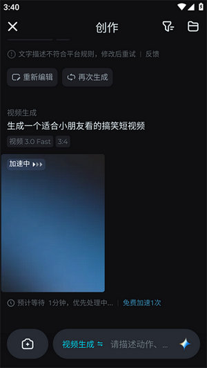 即梦国际版app下载