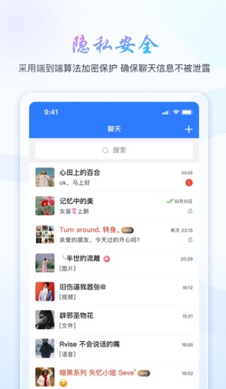 旺旺商聊下载安卓版