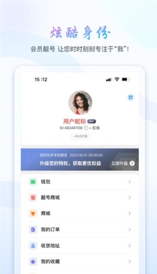 旺旺商聊下载安卓版