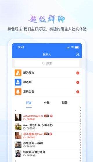 旺旺商聊下载安卓版