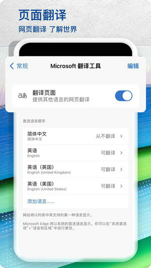 edge浏览器安卓版下载