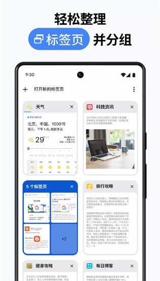 chrome谷歌浏览器