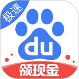 百度极速版官方下载 v7.12.0.12
