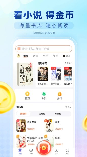 百度极速版官方下载