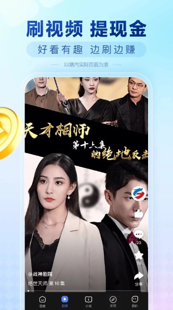 百度极速版官方下载