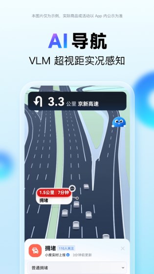 百度导航下载2025官方最新版