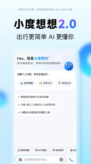 百度导航下载2025官方最新版
