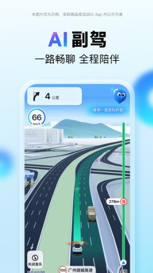 百度导航下载2025官方最新版
