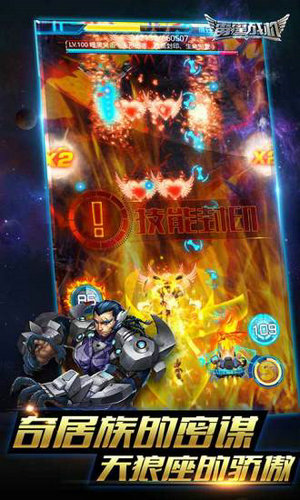 雷霆战机破解版无限金币无限钻石版