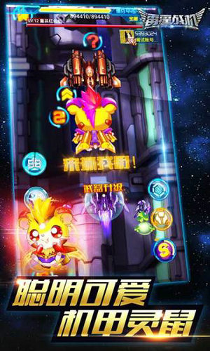 雷霆战机破解版无限金币无限钻石版