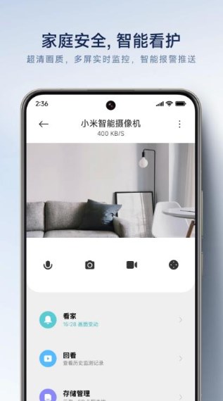 米家监控摄像头app下载安装