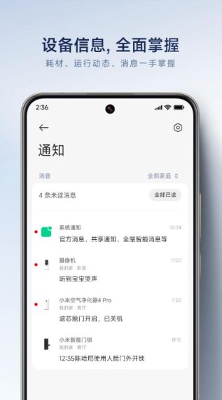 米家监控摄像头app下载安装