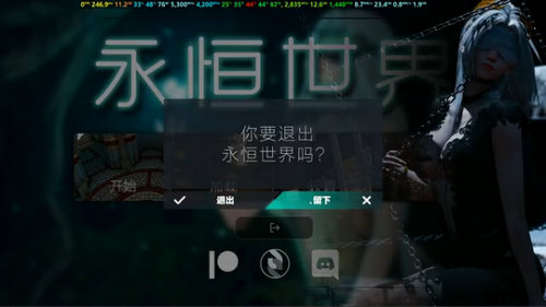 永恒世界安卓版下载