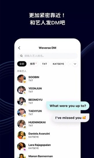 weverse软件下载
