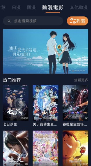 囧次元纯净版2025最新版下载