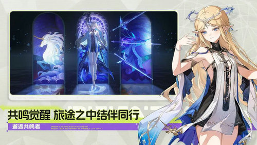 鸣潮手游