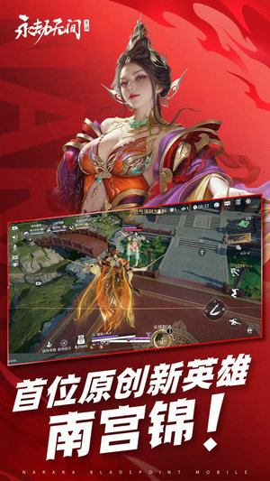 永劫无间官服手游下载