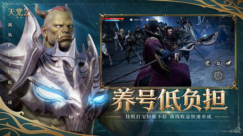 天堂2盟约下载