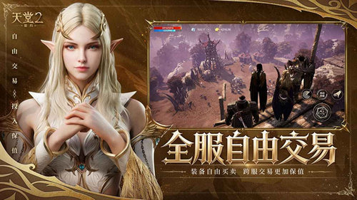 天堂2盟约下载