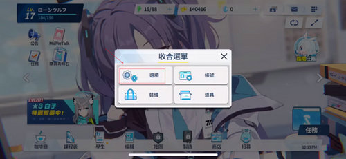蔚蓝档案游戏