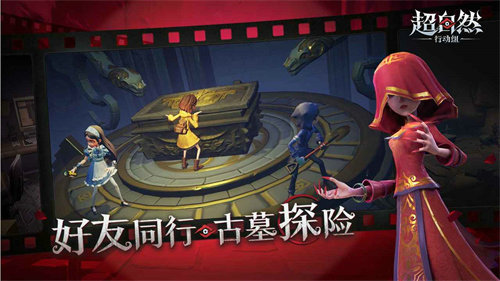 超自然行动组官服下载