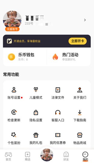 223游戏乐园正版