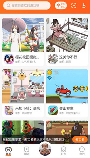 223游戏乐园正版