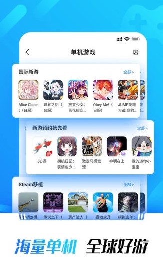 光环助手官方免费下载