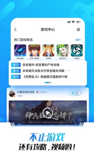 光环助手官方免费下载