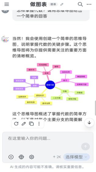 chatbox安卓手机版