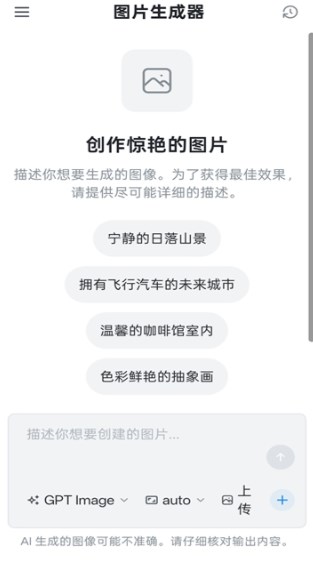 chatbox安卓手机版