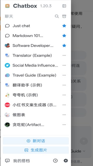 chatbox安卓手机版