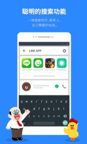 line软件安装