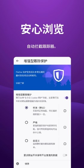 firefox安卓版