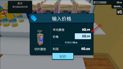 超市模拟器下载正版
