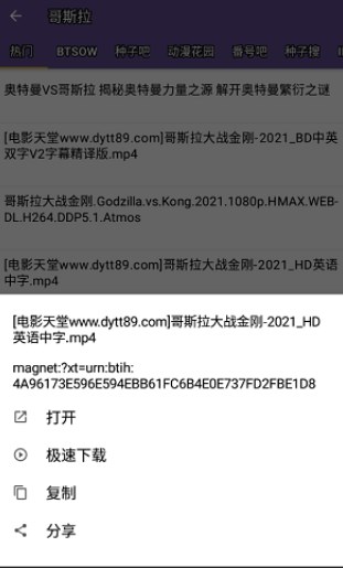 磁力猫安卓版下载