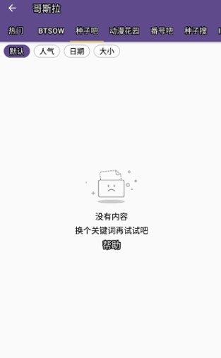 磁力猫安卓版下载