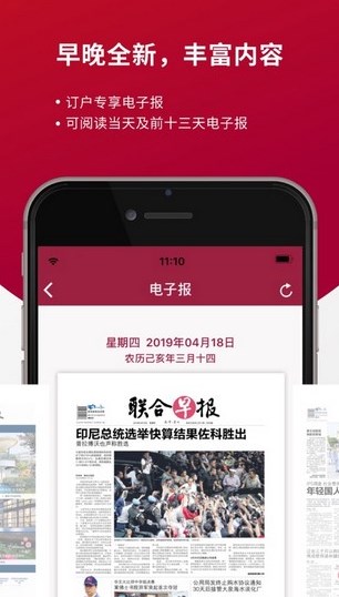 联合早报网首页即时新闻手机版