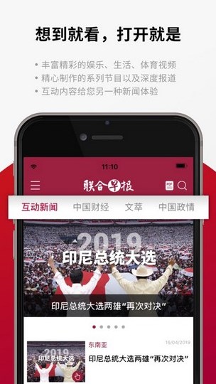 联合早报网首页即时新闻手机版