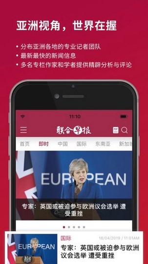联合早报网首页即时新闻手机版