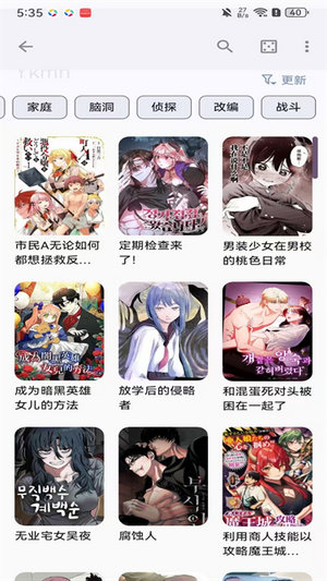 kotatsu漫画软件下载