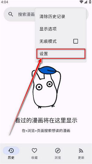 kotatsu漫画软件下载