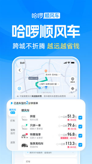 哈啰出行共享单车app