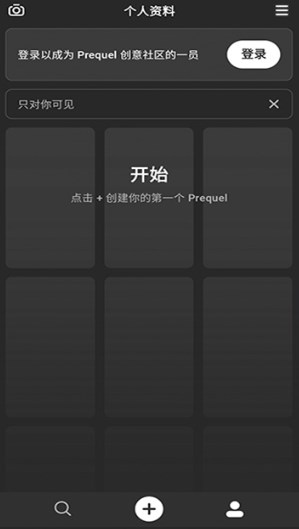 prequel下载安卓版