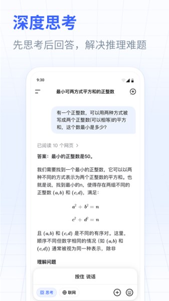 deepseek官方下载免费使用版