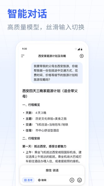 deepseek官方下载免费使用版