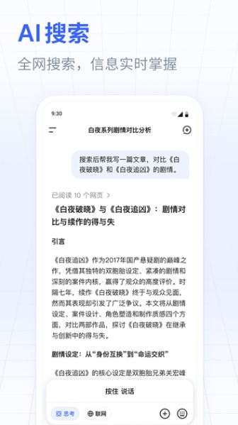deepseek官方下载免费使用版